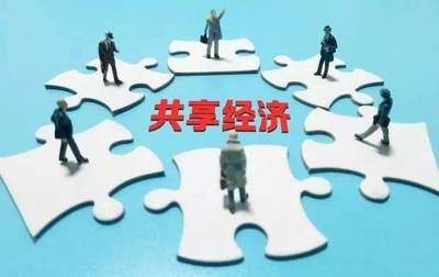 共享工廠 制造業(yè)數字化轉型的新風口還是概念泡沫？
