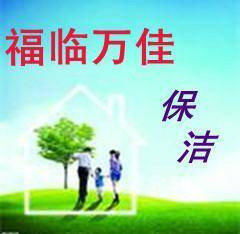 北京家政服務(wù) 專業(yè)、可靠的生活助手，就選北京愛幫網(wǎng)